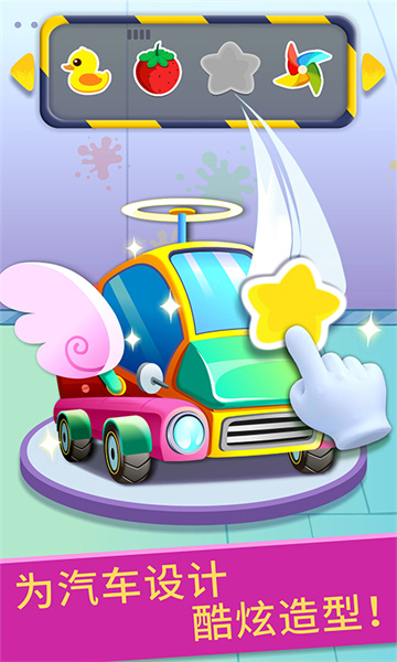 宝宝巴士宝宝修车店正式版下载v9.85.00.00 安卓版