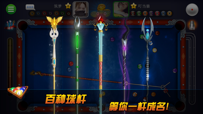 超凡台球-桌球竞技游戏