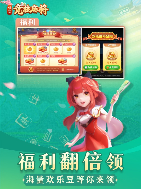 悟空竞技麻将-湖北麻将合集