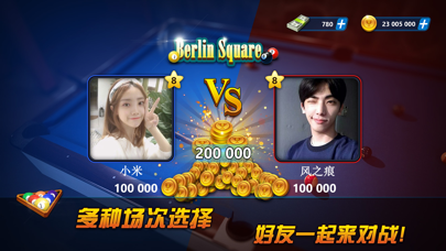 超凡台球-桌球竞技游戏