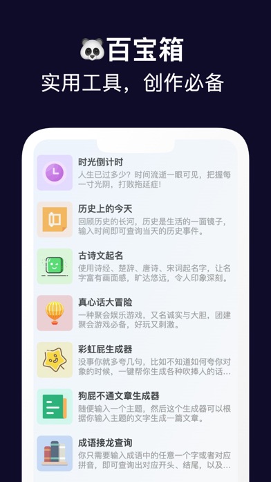 简语 - 探索文字之美