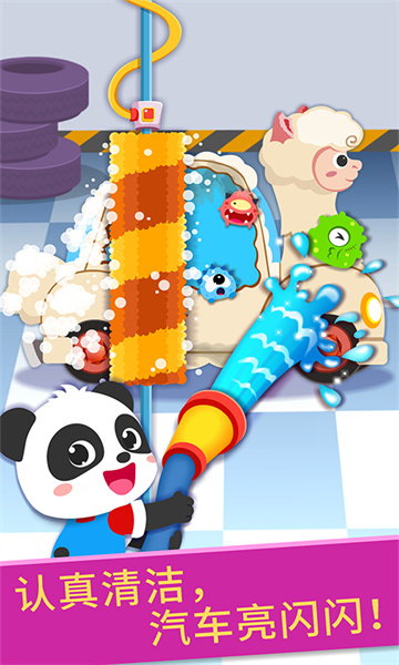 宝宝巴士宝宝修车店正式版下载v9.85.00.00 安卓版