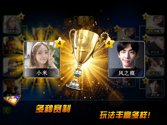 超凡台球-桌球竞技游戏