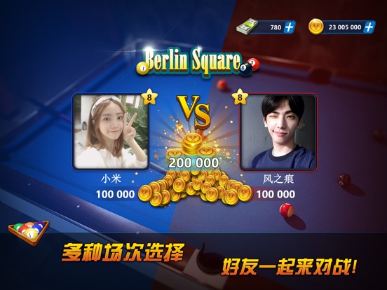 超凡台球-桌球竞技游戏