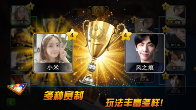 超凡台球-桌球竞技游戏