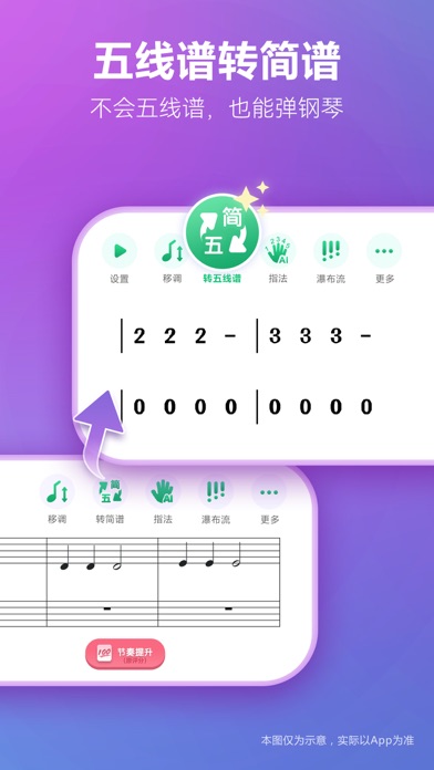 弹琴吧-钢琴谱吉他谱分享平台