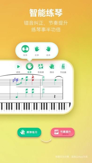 弹琴吧-钢琴谱吉他谱分享平台