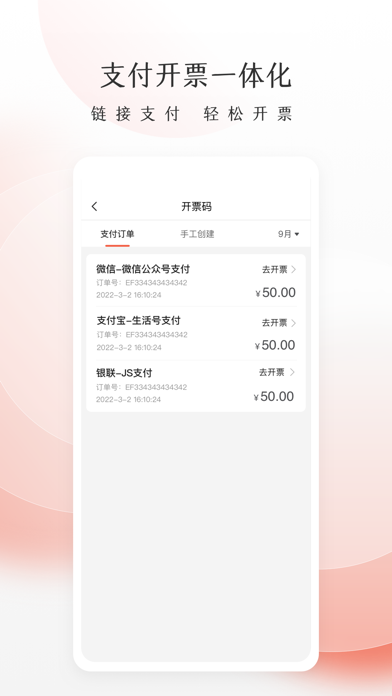 老板管账商户版