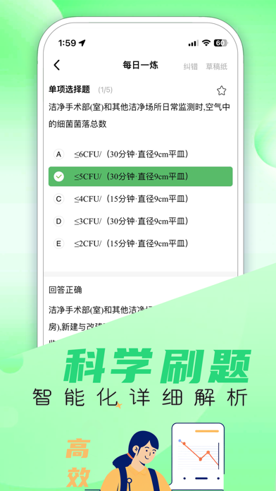 主管护师-你的护考宝典