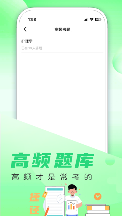 主管护师-你的护考宝典