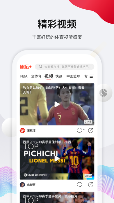 体坛加-足球篮球体育新闻资讯