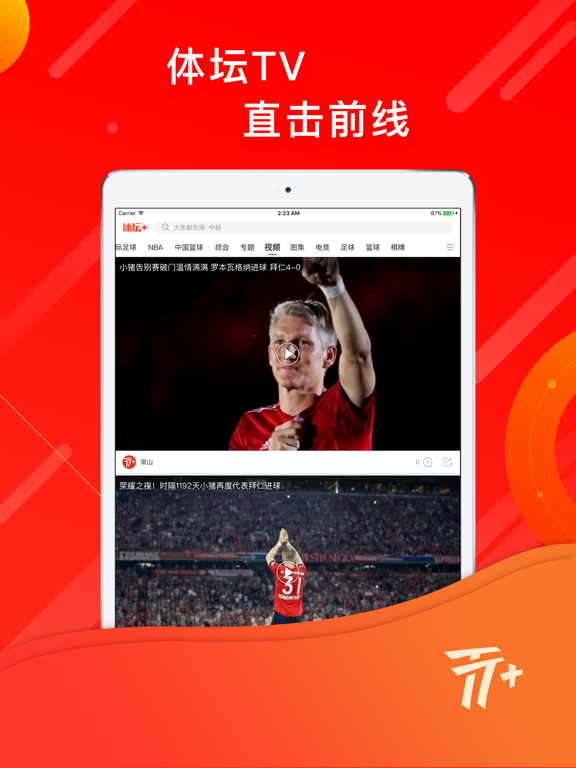 体坛加-足球篮球体育新闻资讯