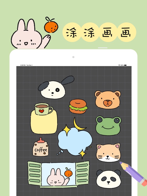 贴贴手帐 - 实用的日记本、记事本