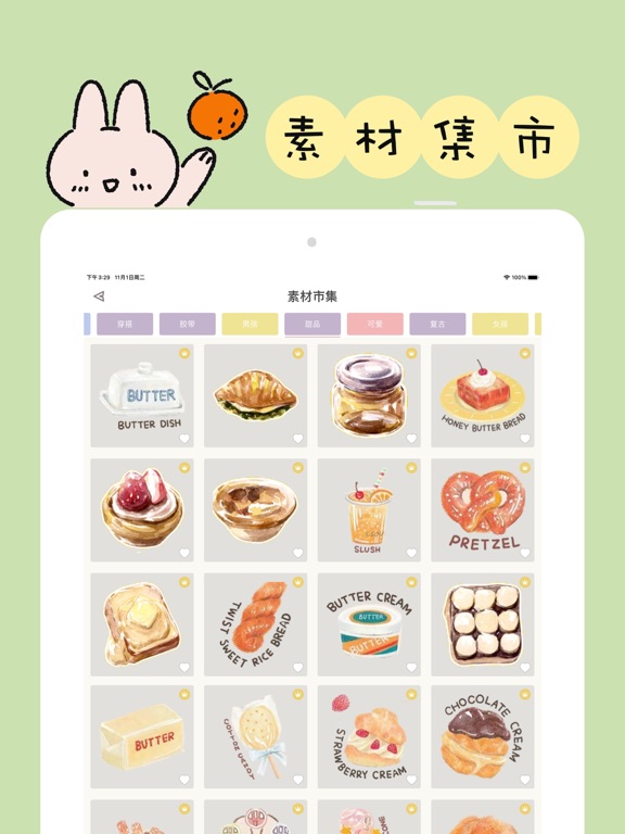 贴贴手帐 - 实用的日记本、记事本