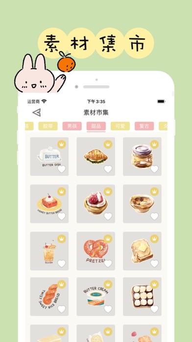 贴贴手帐 - 实用的日记本、记事本