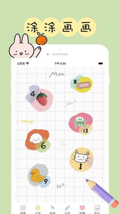 贴贴手帐 - 实用的日记本、记事本