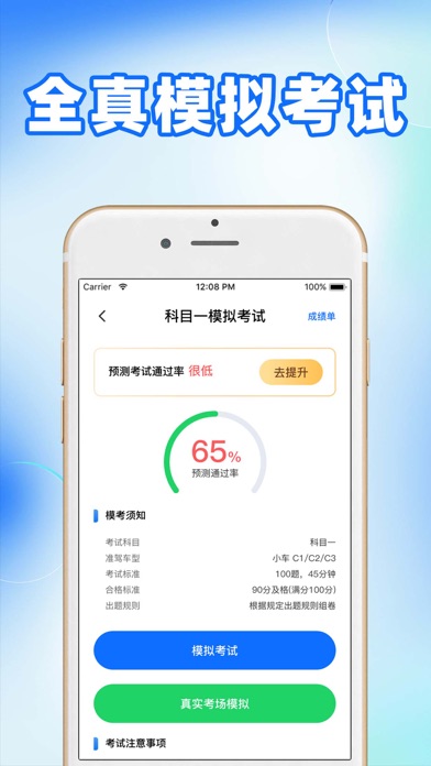 驾考题库-2025考驾照驾校学车考试