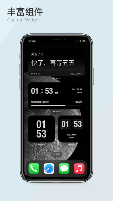 Motick_始于时间终于遐想