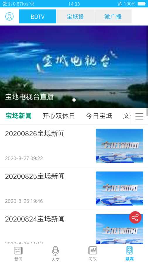 知宝坻