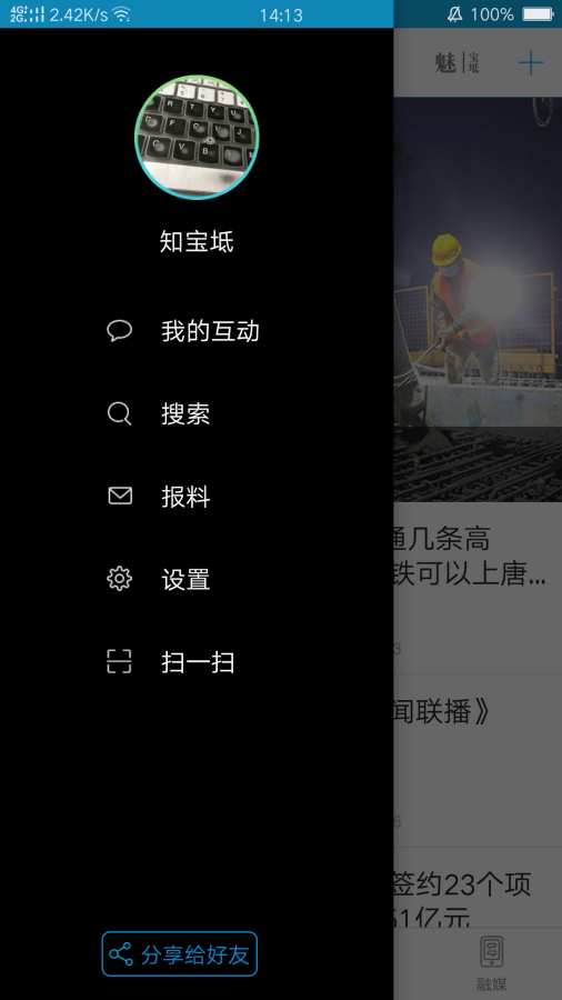 知宝坻