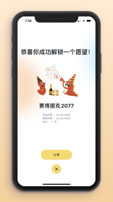 Bucket - 愿望清单