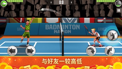 羽毛球高高手