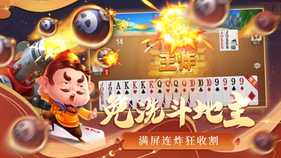 吉祥棋牌斗地主移动版 - 欢乐单机游戏
