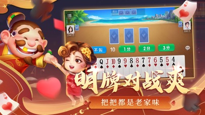 吉祥棋牌斗地主移动版 - 欢乐单机游戏