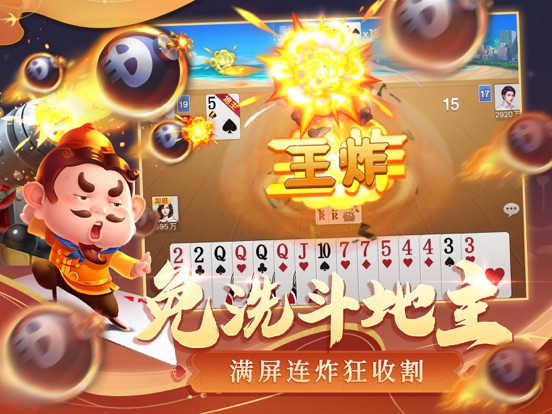 吉祥棋牌斗地主移动版 - 欢乐单机游戏