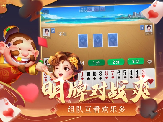 吉祥棋牌斗地主移动版 - 欢乐单机游戏