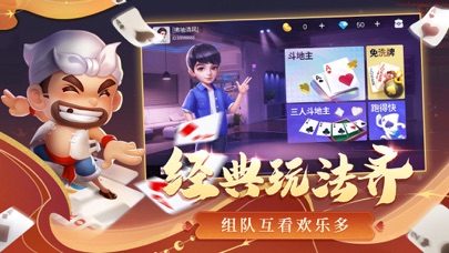 吉祥棋牌斗地主移动版 - 欢乐单机游戏