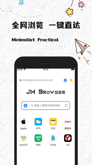 JM浏览器 全球版