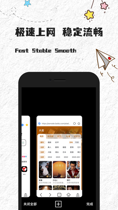JM浏览器 全球版