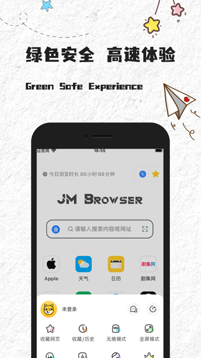 JM浏览器 全球版