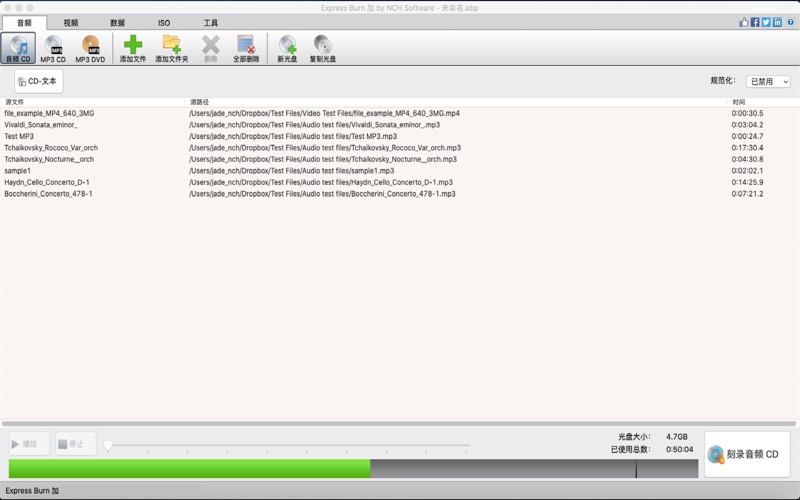ExpressBurn光盘刻录软件