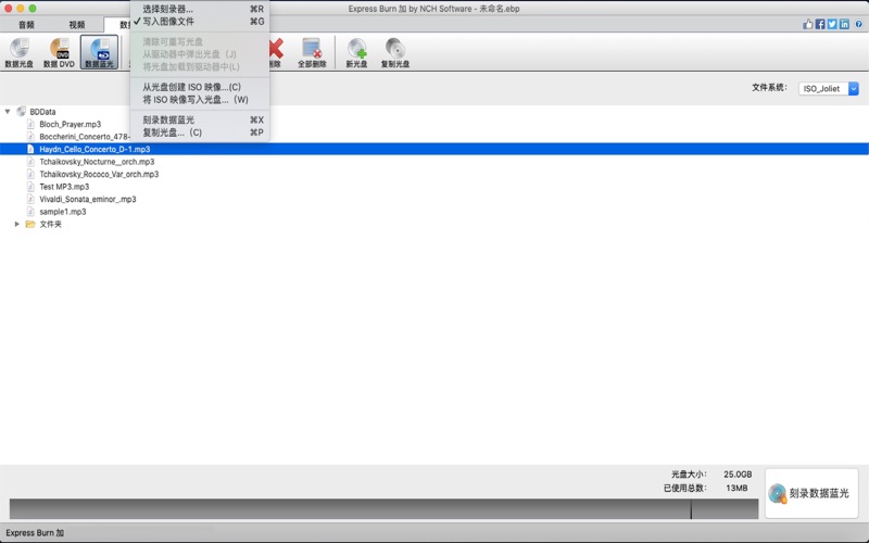 ExpressBurn光盘刻录软件