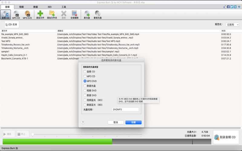 ExpressBurn光盘刻录软件