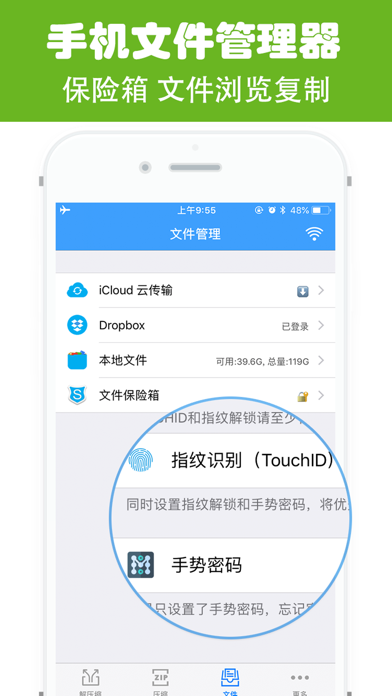 解压缩 - rar,zip压缩文件解压软件