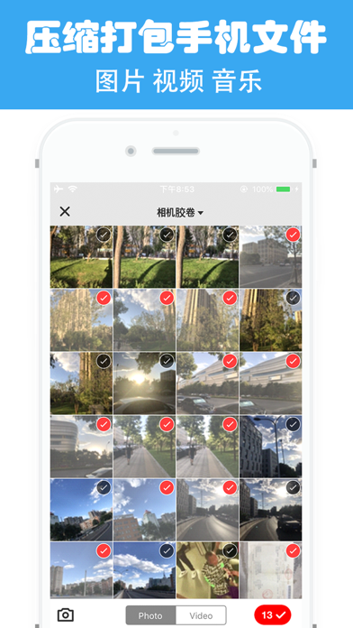 解压缩 - rar,zip压缩文件解压软件