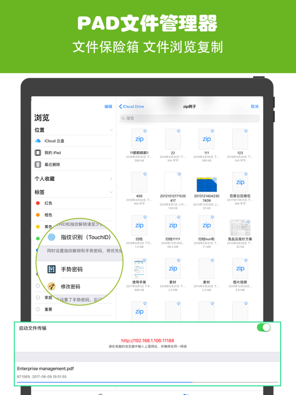 解压缩 - rar,zip压缩文件解压软件