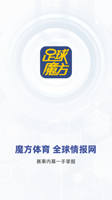 足球魔方-欧洲杯足彩情报预测比分直播