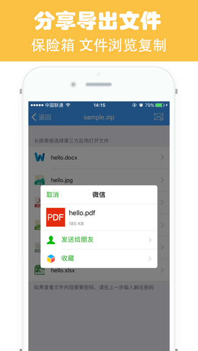 解压缩 - rar,zip压缩文件解压软件