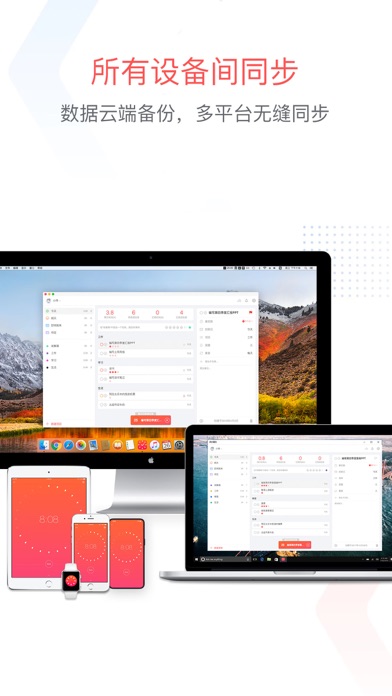 专注清单 - 番茄钟 & 任务清单