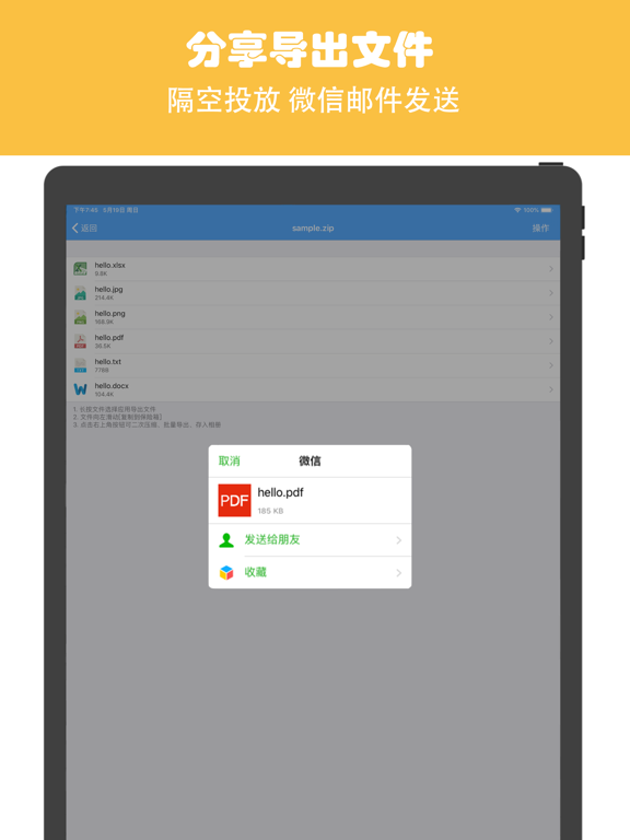 解压缩 - rar,zip压缩文件解压软件