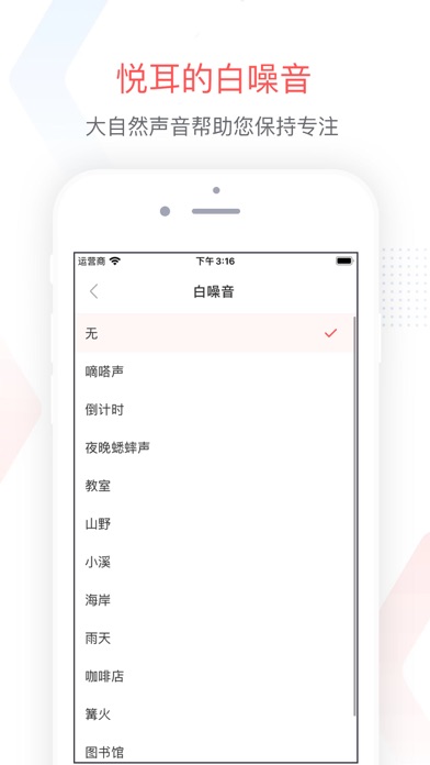 专注清单 - 番茄钟 & 任务清单