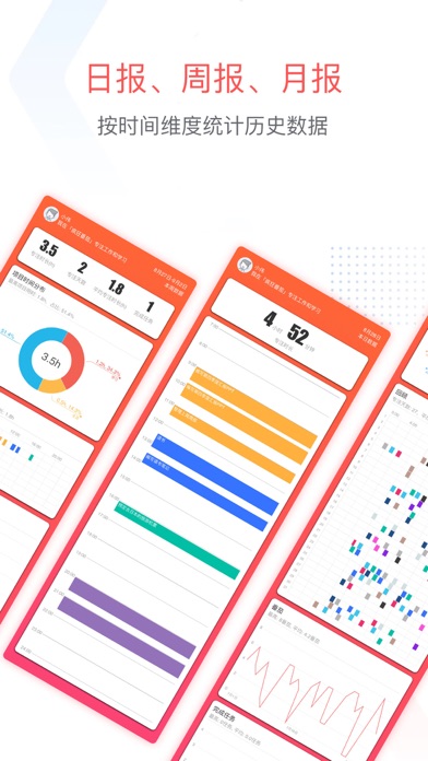 专注清单 - 番茄钟 & 任务清单