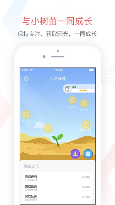 专注清单 - 番茄钟 & 任务清单