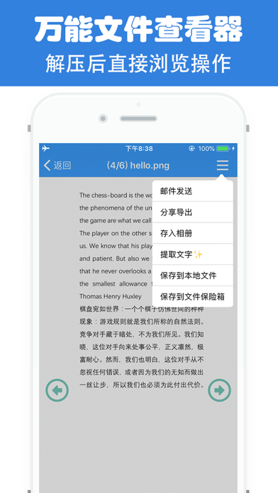 解压缩 - rar,zip压缩文件解压软件