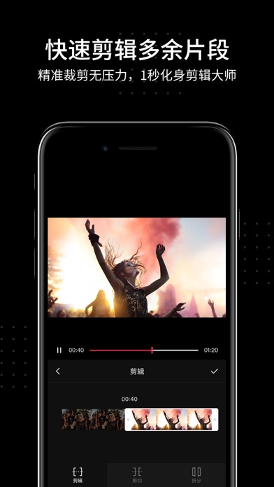 视频编辑 - 视频剪辑软件