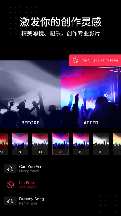 视频编辑 - 视频剪辑软件
